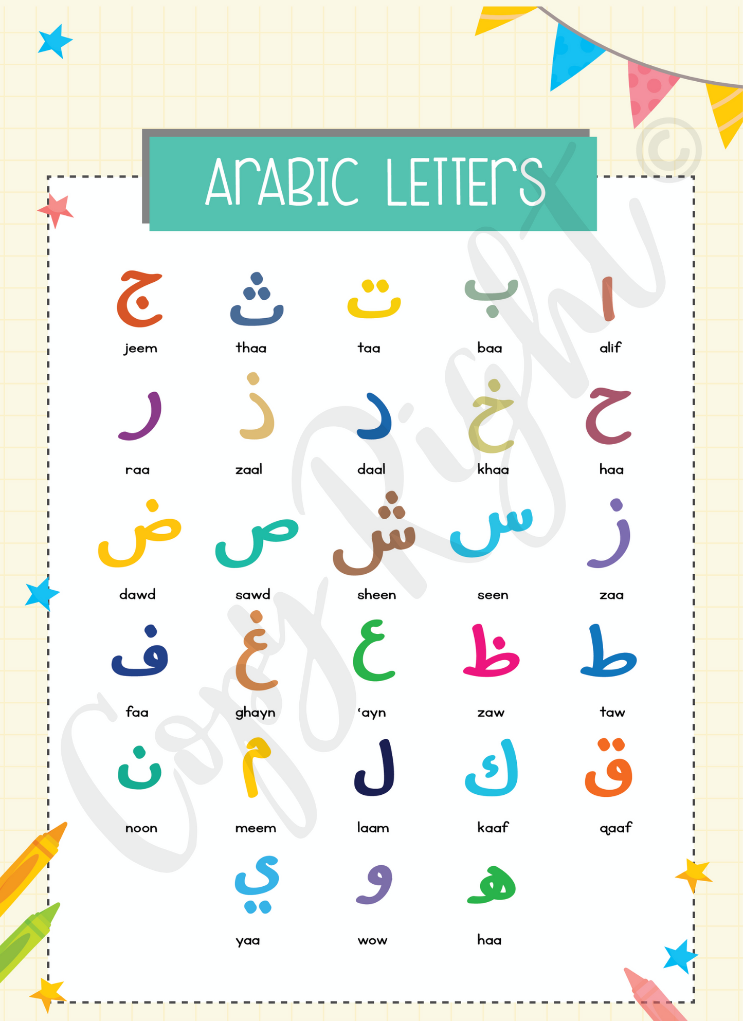 Arabic Letters - Poster