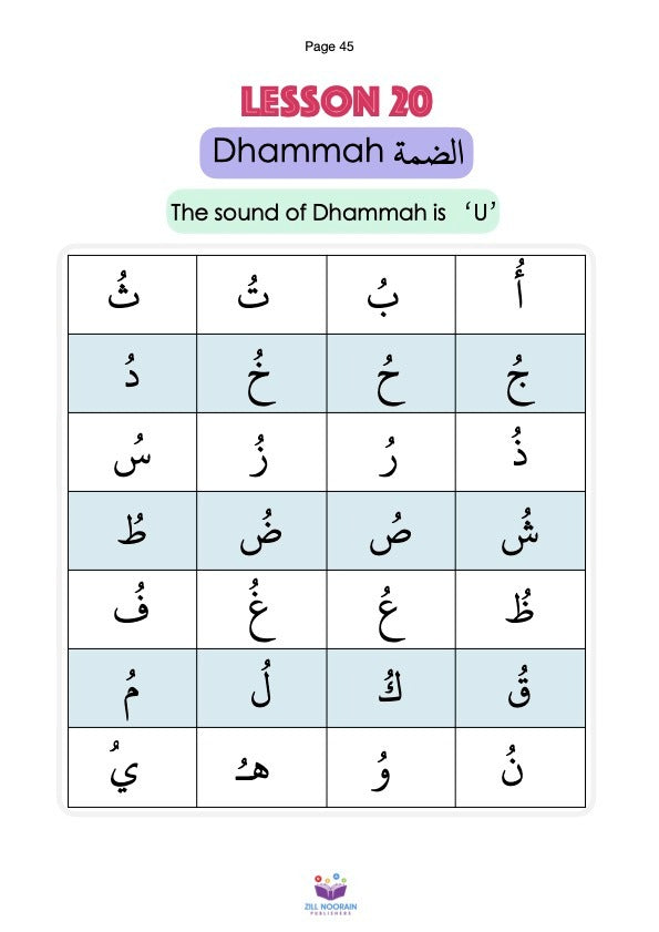 Zill Noorain Quranic Qaidah -  USA Only Delivery